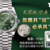 6931a671ccd8ab3d7af9ad64 THB New Rolex DD Ceiling Model