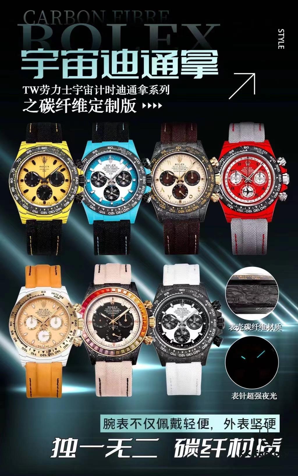 6931a68cccd8ab3d7af9af38 Carbon Fiber Daytona with Dan Dong 4801 Movement, High Cost-Effective