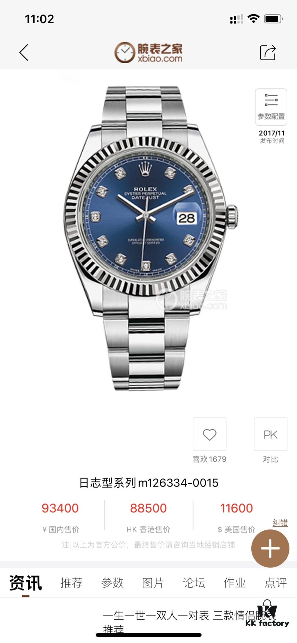 6931a75accd8ab3d7af9bcfd Rolex Datejust 41mm, 11.7mm Thick, Blue Diamond Dial, Official Website Image!
