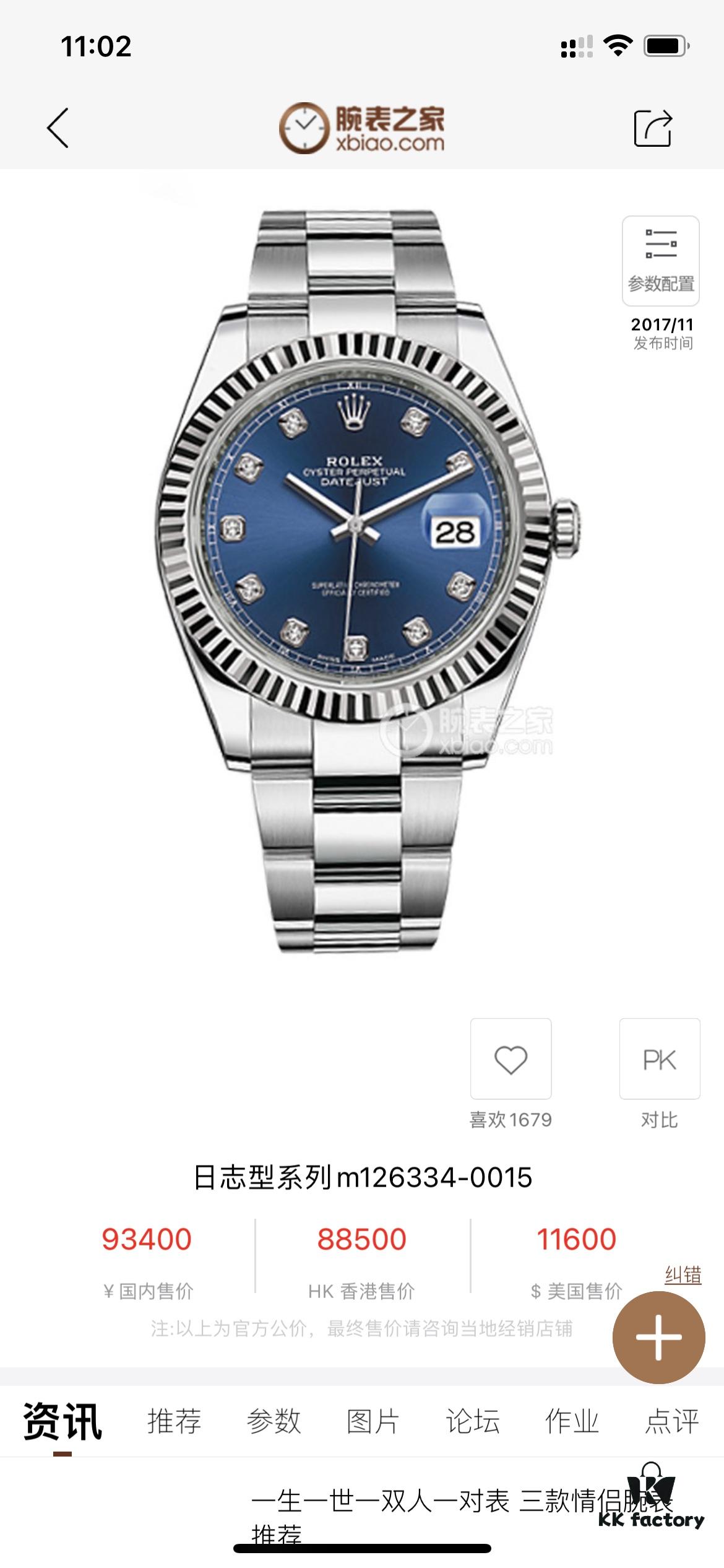 Rolex Datejust 41mm, 11.7mm Thick, Blue Diamond Dial, Official Website Image!