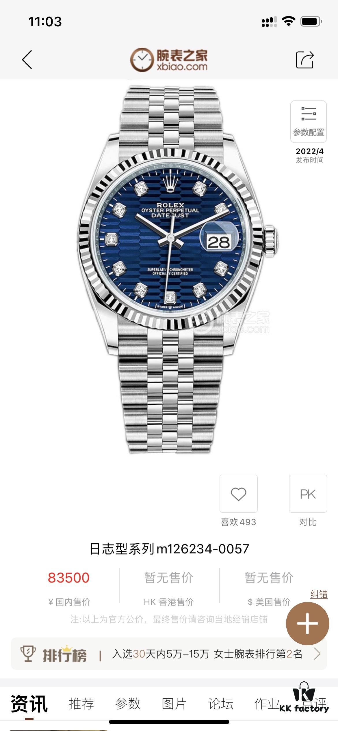 Rolex Datejust 41mm, 11.7mm Thick, Mother-of-Pearl Dial, Official Website Image!