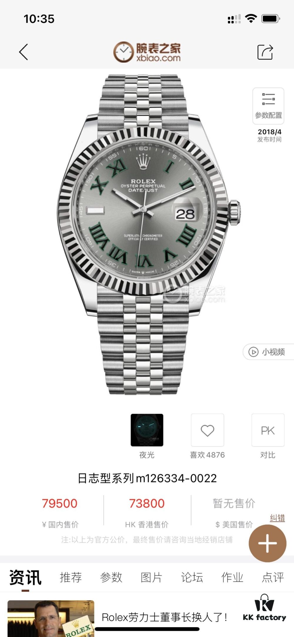 6931a75dccd8ab3d7af9bd25 Rolex Datejust 41mm, 11.7mm Thick, Gray Dial with Green Roman Numerals, Official Website Image!
