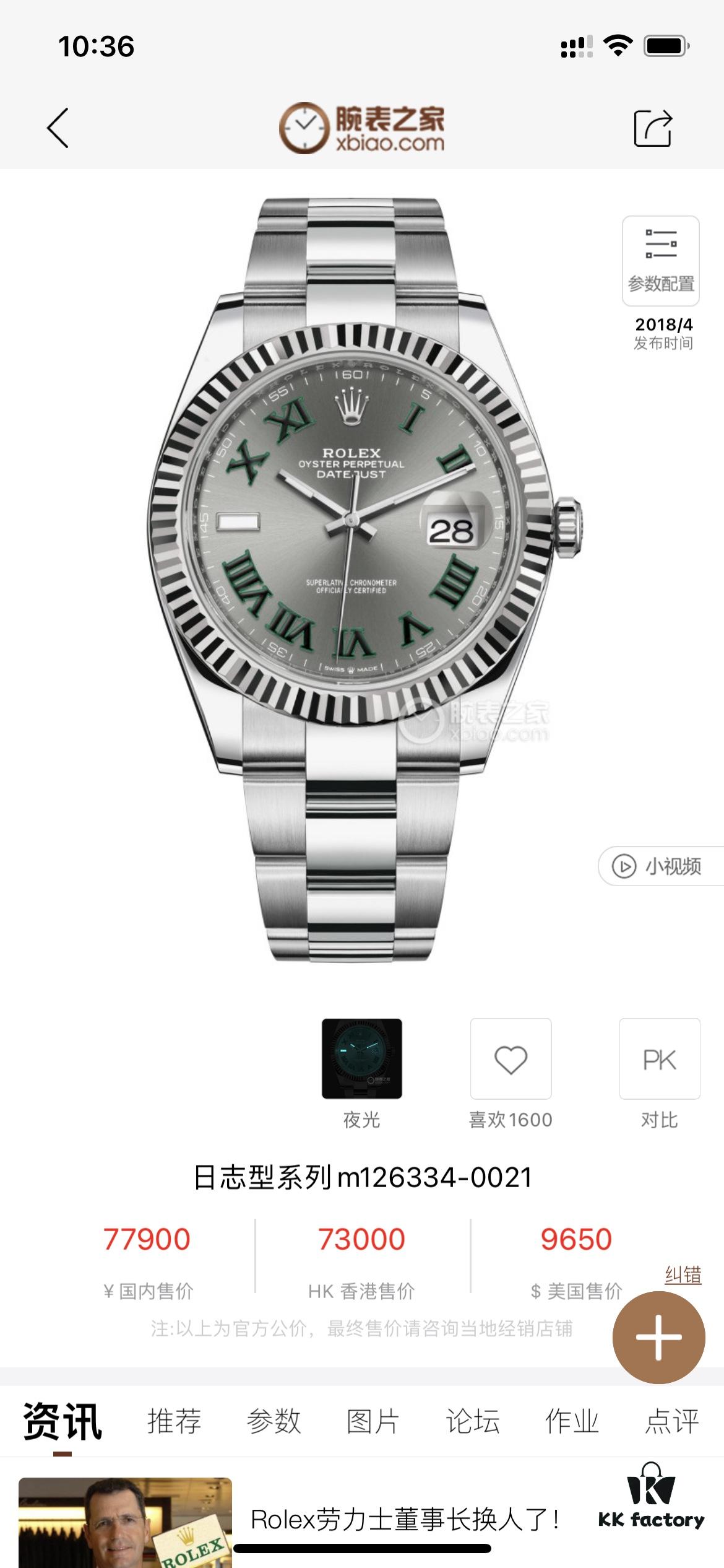 6931a75dccd8ab3d7af9bd26 Rolex Datejust 41mm, 11.7mm Thick, Gray Dial with Green Roman Numerals, Official Website Image!
