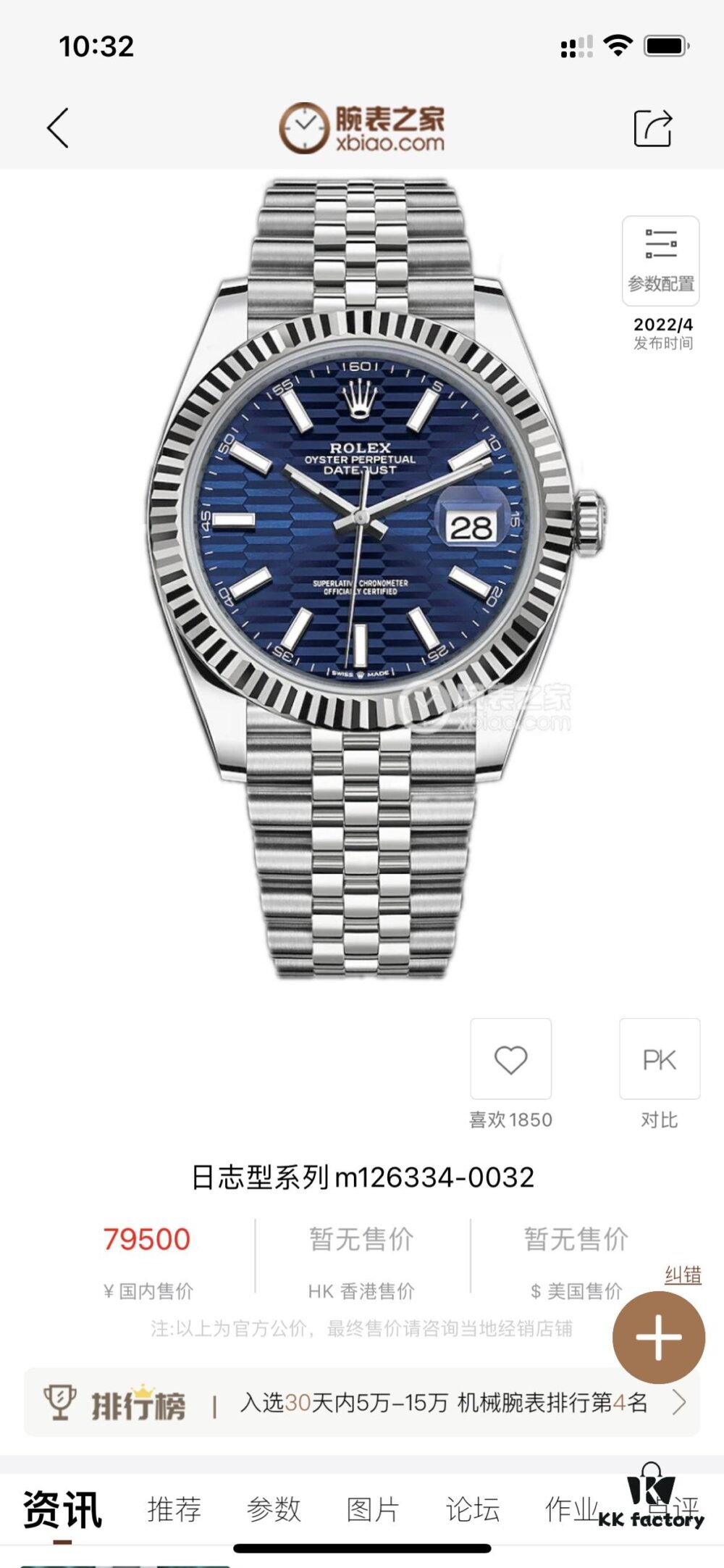 6931a75dccd8ab3d7af9bd30 Rolex Datejust 41mm, 11.7mm Thick, Mint Green Tartan Dial, Official Website Image!