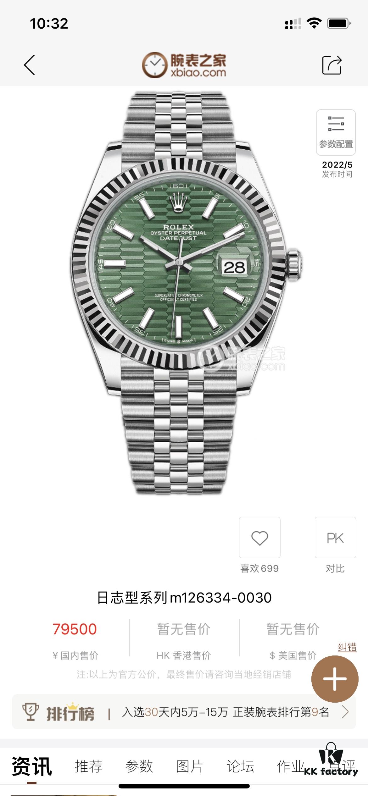 Rolex Datejust 41mm, 11.7mm Thick, Mint Green Tartan Dial, Official Website Image!