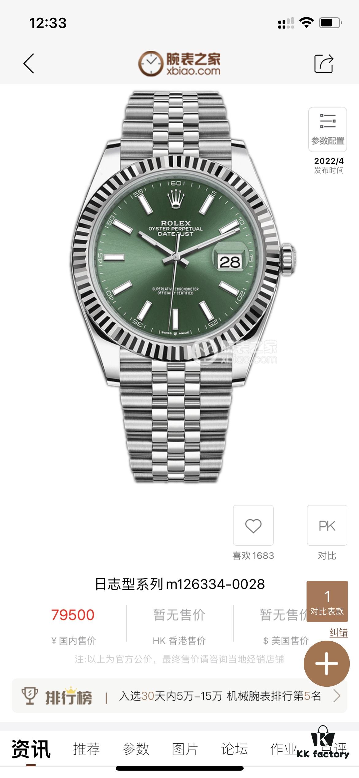 6931a75fccd8ab3d7af9bd44 Rolex Datejust 41mm, Thickness 11.7mm, Green Dial, Official Website Image!