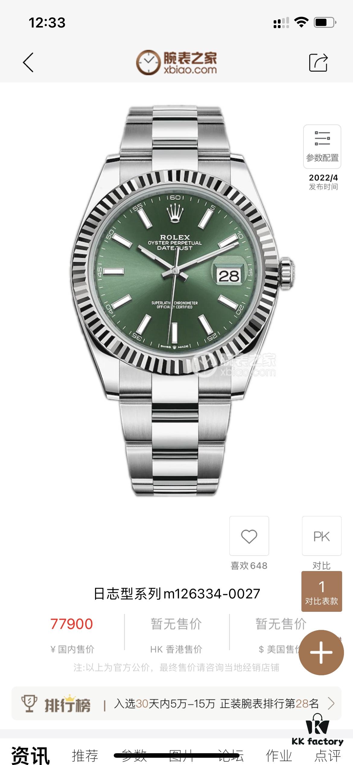 6931a75fccd8ab3d7af9bd45 Rolex Datejust 41mm, Thickness 11.7mm, Green Dial, Official Website Image!