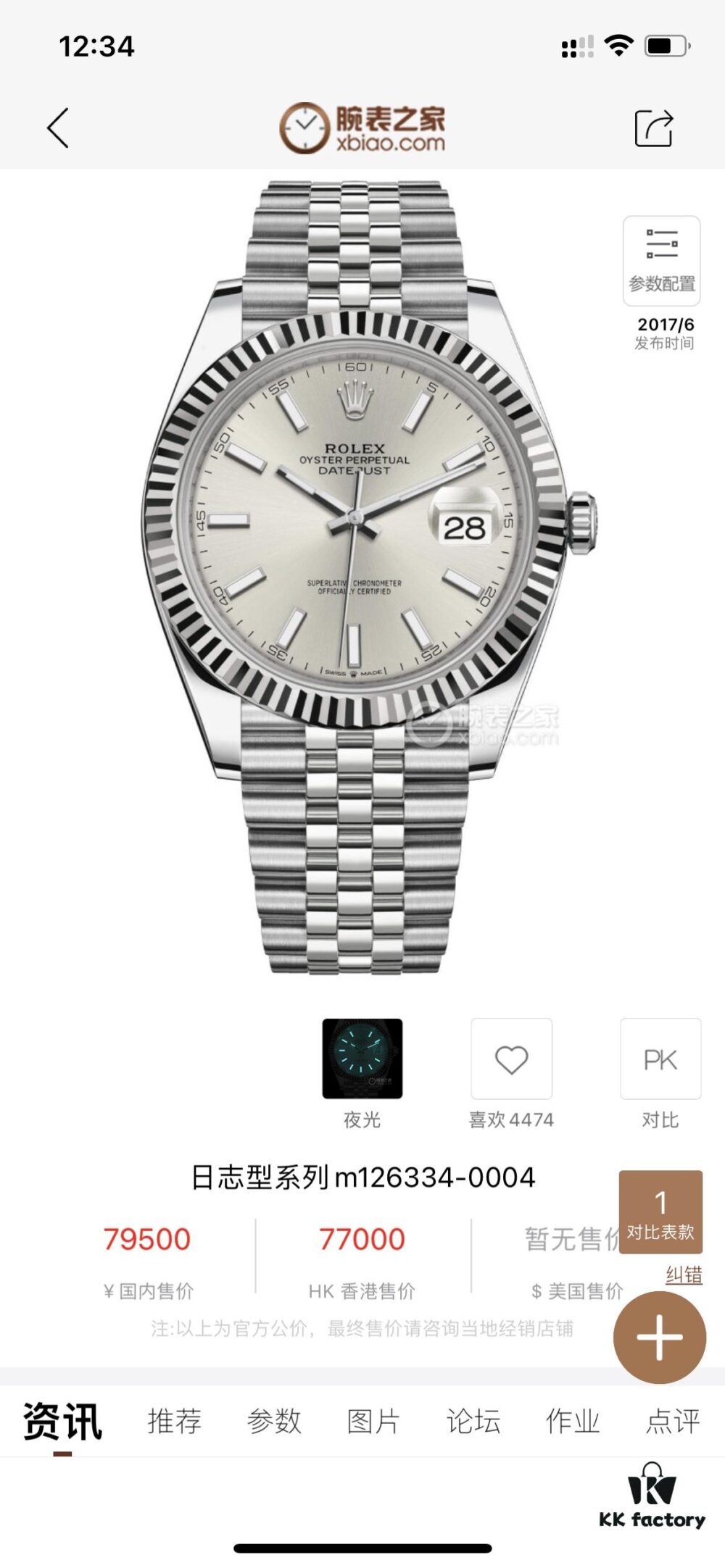 6931a760ccd8ab3d7af9bd58 Rolex Datejust 41mm, 11.7mm Thick, Silver White Dial, Official Website Image!