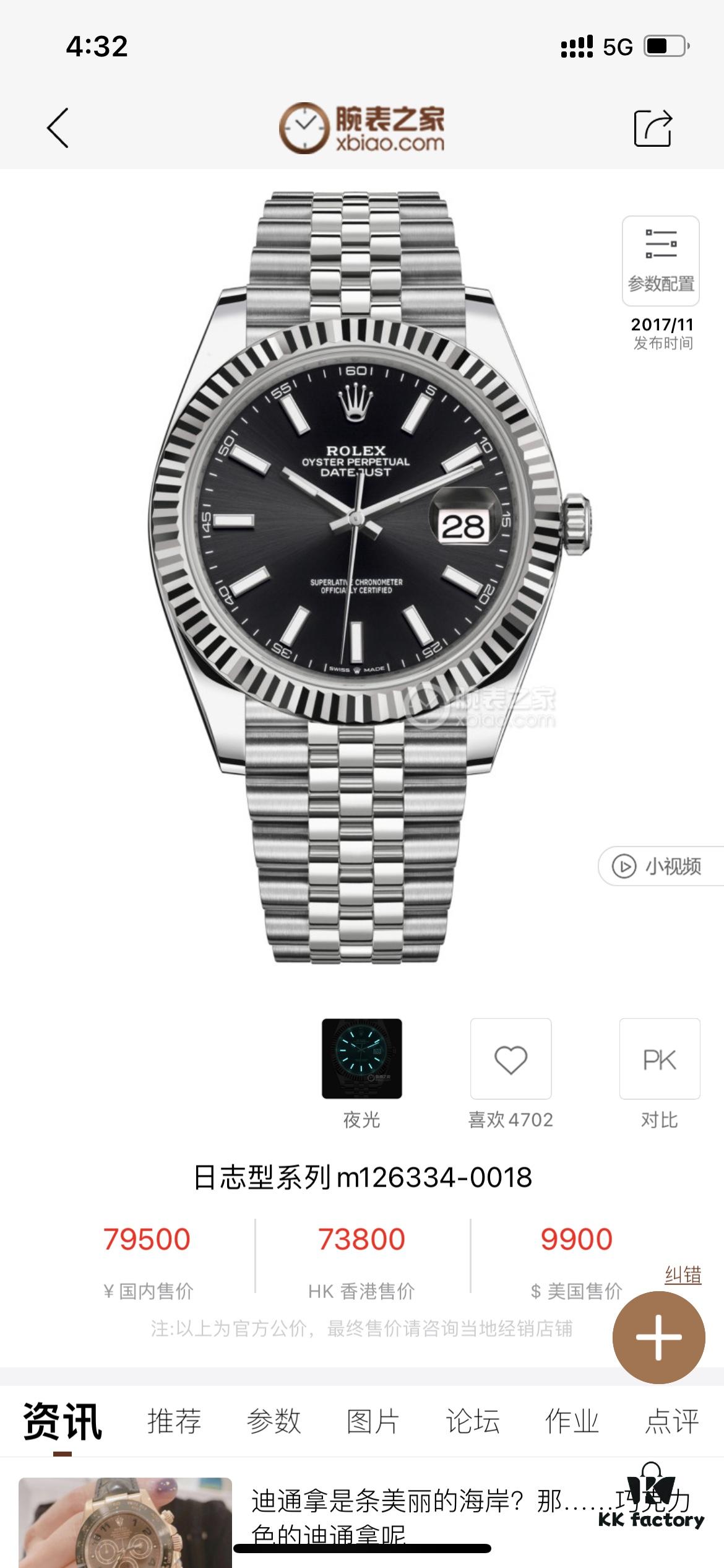 6931a761ccd8ab3d7af9bd6d Rolex Datejust 41mm, Thickness 11.7mm, Black Dial, Official Website Image!