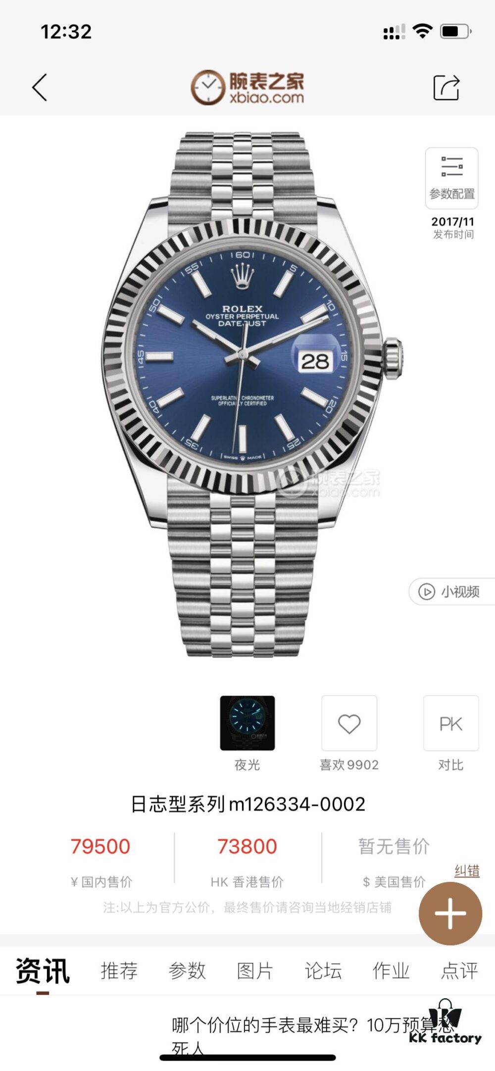 6931a762ccd8ab3d7af9bd80 Rolex Datejust 41mm, 11.7mm Thick, Blue Dial, Official Website Image!