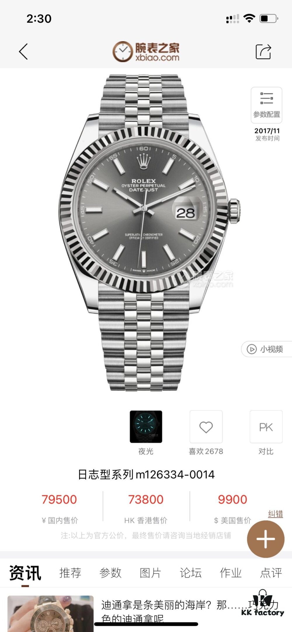 6931a763ccd8ab3d7af9bd94 Rolex Datejust 41mm, 11.7mm Thickness, Gray Dial, Official Website Image!