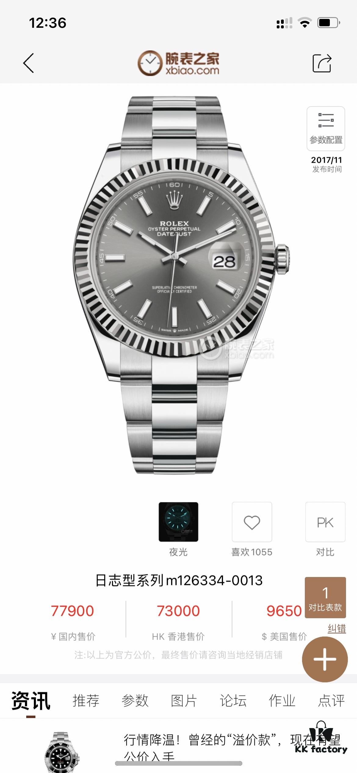 Rolex Datejust 41mm, 11.7mm Thickness, Gray Dial, Official Website Image!