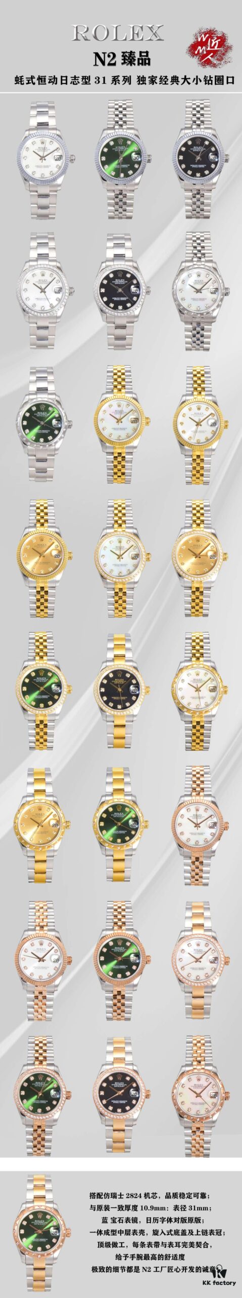 6931a782ccd8ab3d7af9bf37 N2 Premium 【Affordable Price】 Oyster Perpetual Datejust 31 Series with Exclusive Classic Diamond Bezel