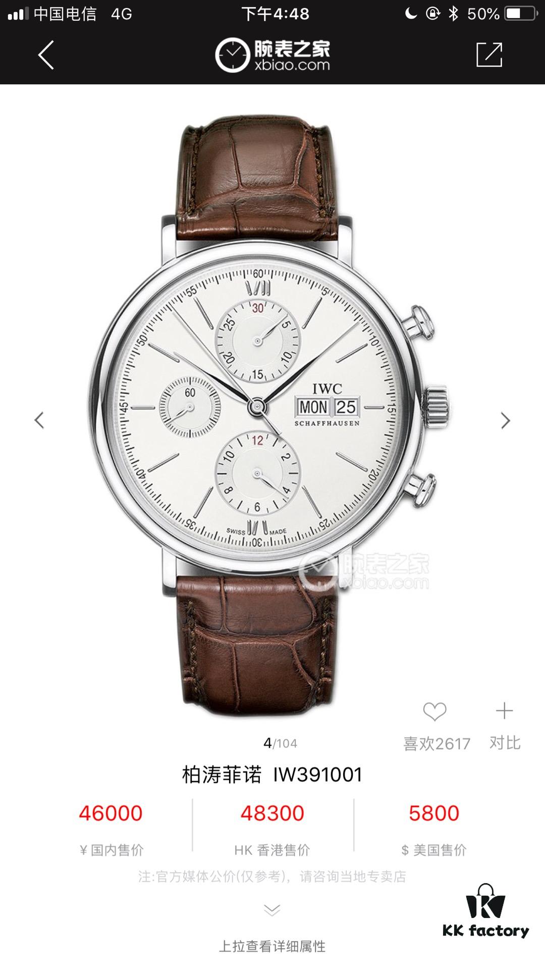 6931a7e4ccd8ab3d7af9c4c1 New Arrival! Genuine IWC Portugieser Chronograph Limited Edition from 2018 Geneva Watch Fair – Original Sealed, Direct Export Order