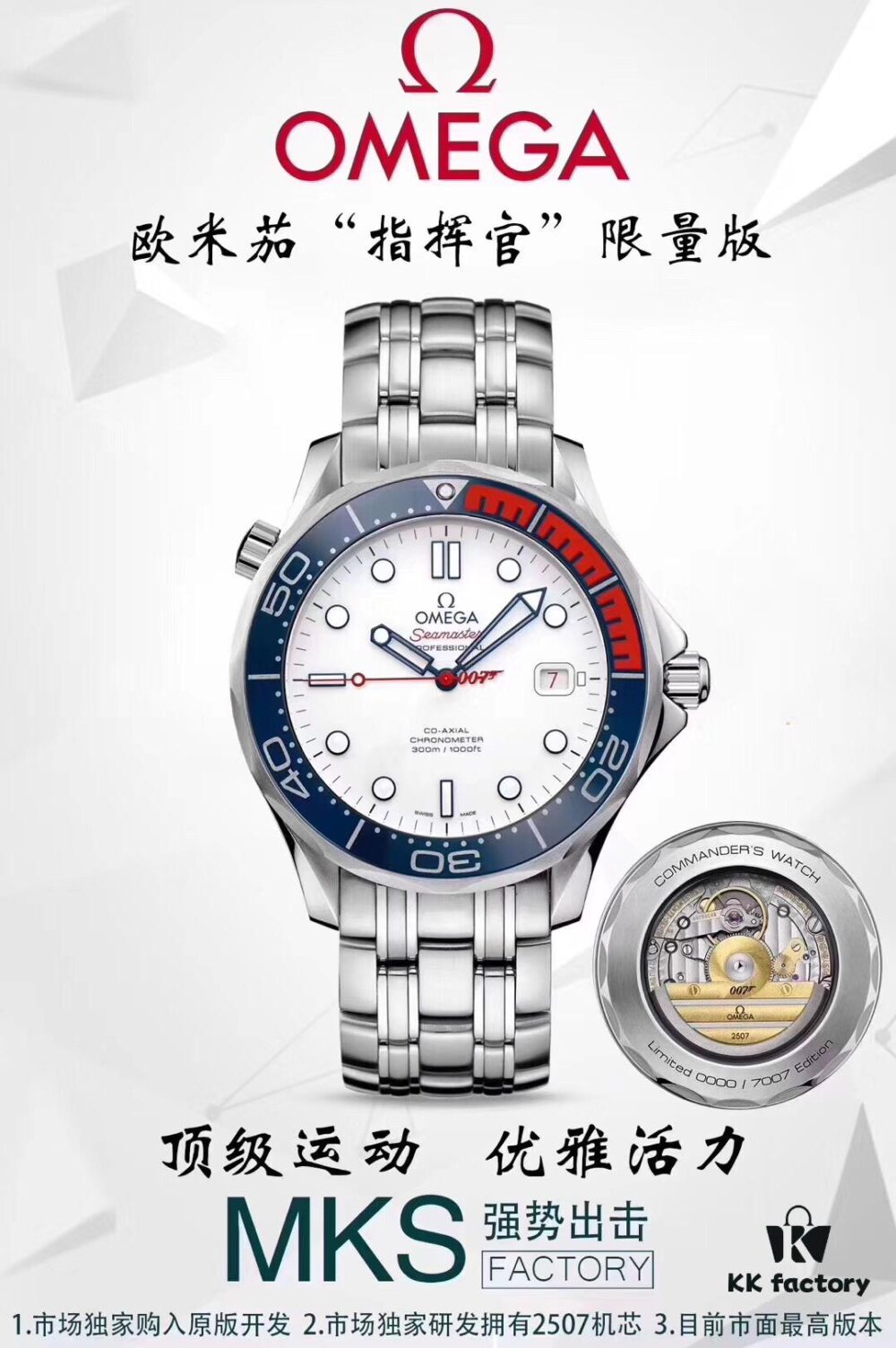 6931a813ccd8ab3d7af9c7d8 Omega Seamaster Commander Limited Edition