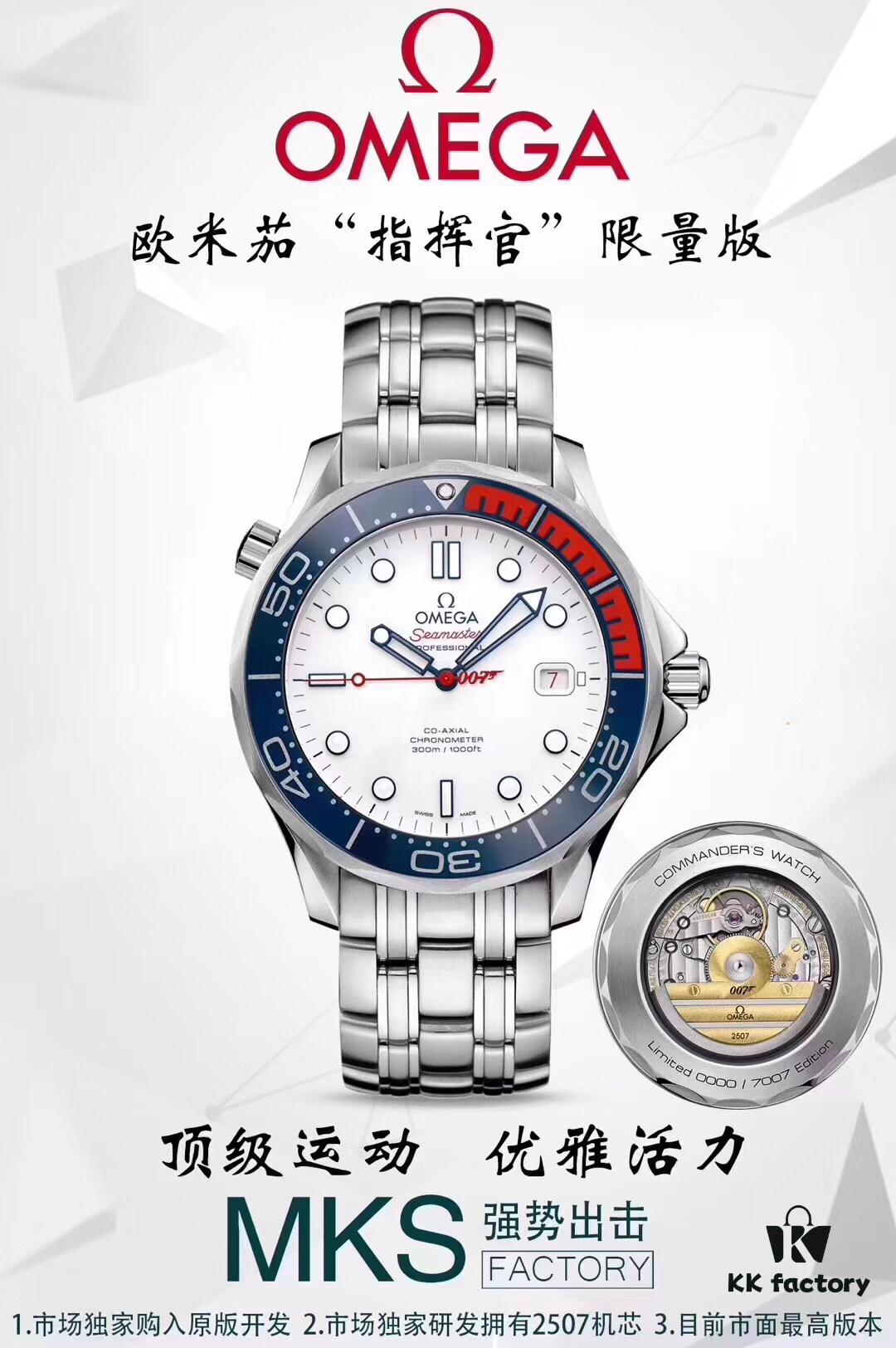 6931a813ccd8ab3d7af9c7d8 Omega Seamaster Commander Limited Edition