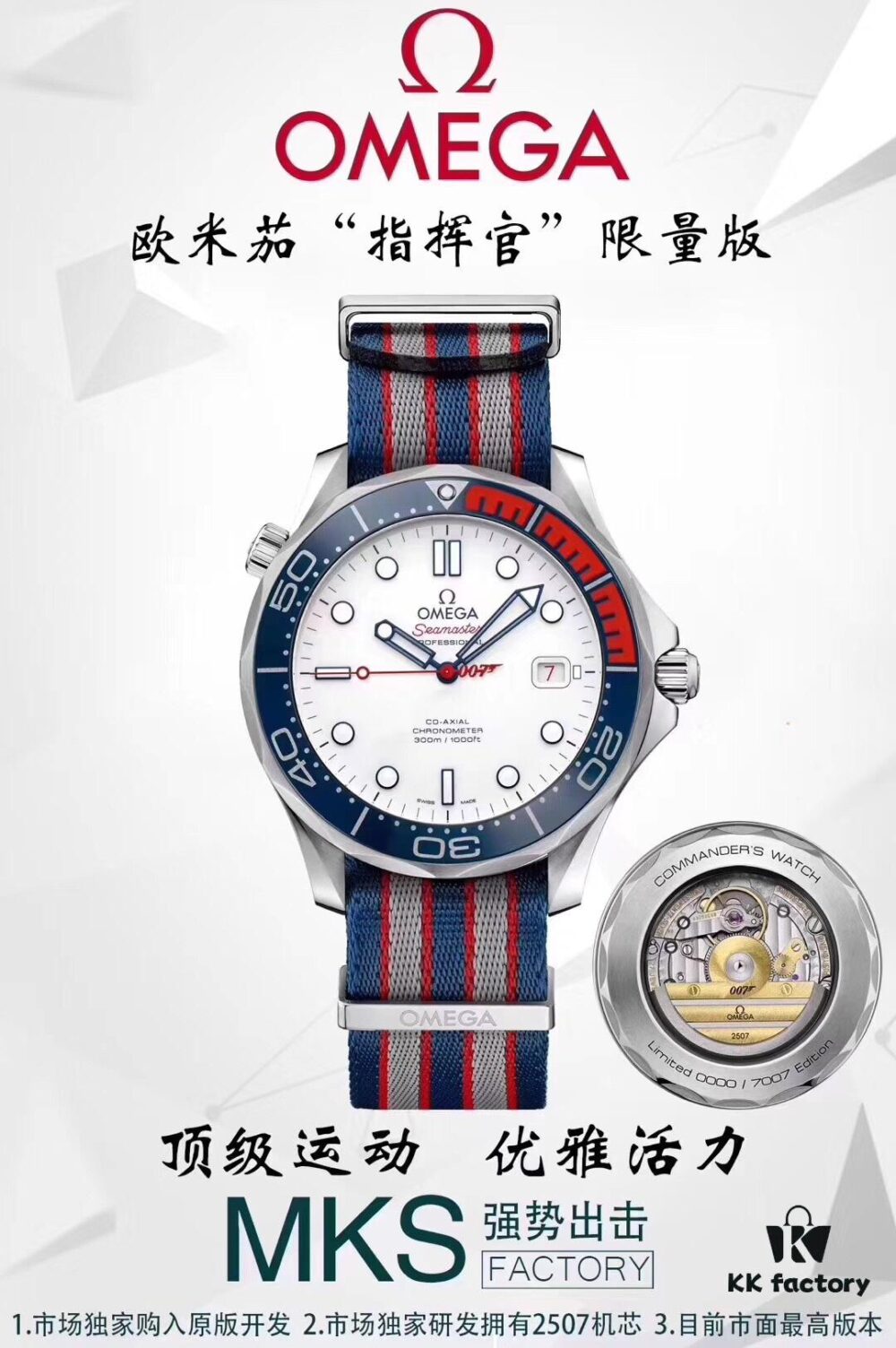 MKS - New Arrival [Seahorse 'Commander' Limited Edition] Omega Seamaster 300M 42mm, Top-Tier Quality with 1:1 Original Mold