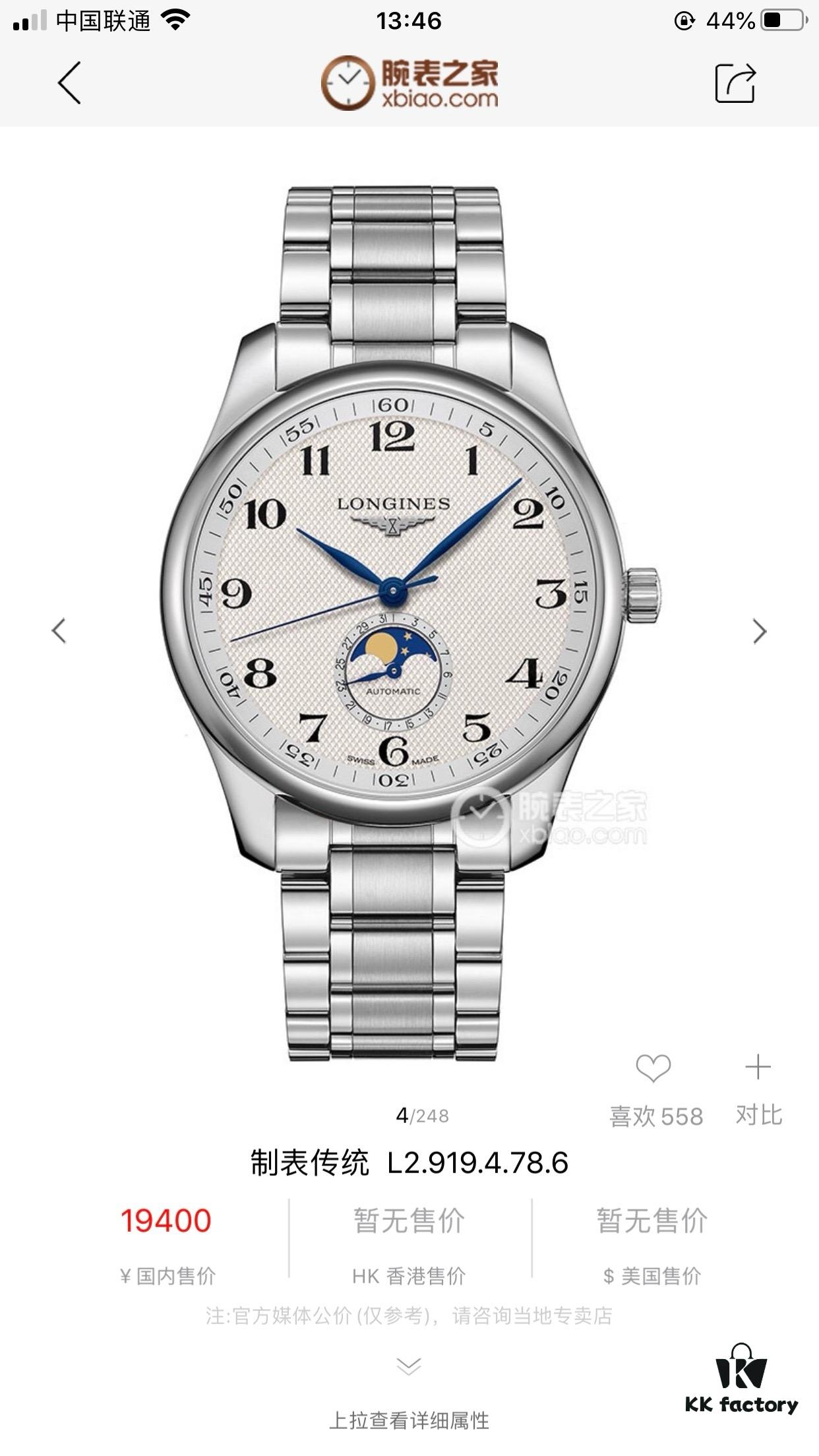 6931a814ccd8ab3d7af9c7ec LONGINES - Master Collection Real Moon Phase 24-Hour Fully Automatic Mechanical Watch for Men, 40mm, 316L Stainless Steel, Double Dome Mineral Glass, Butterfly Clasp