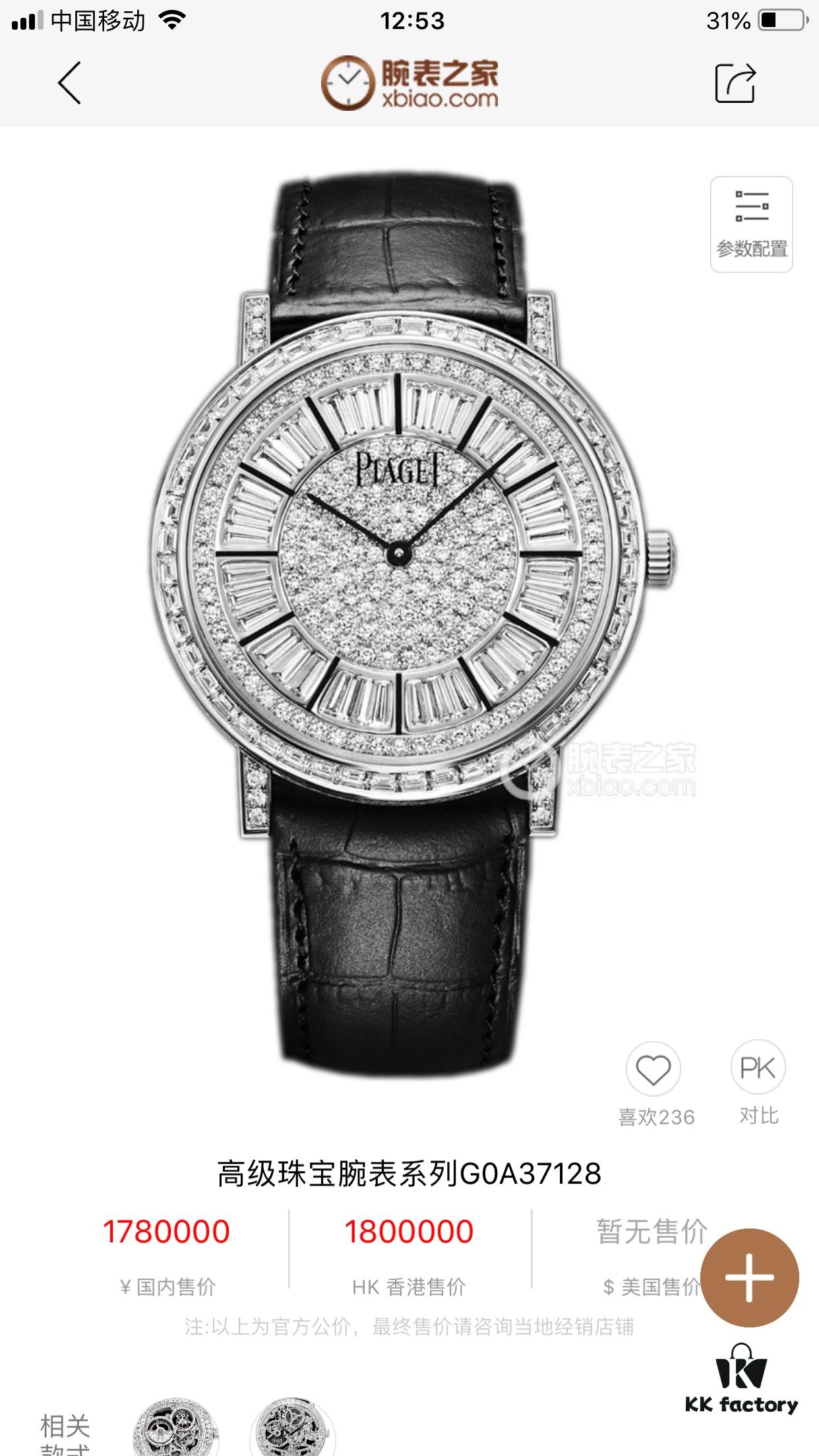 6931a858ccd8ab3d7af9cc5d Piaget Altiplano Series Men's Leather Strap Watch with Baguette and Round Diamonds
