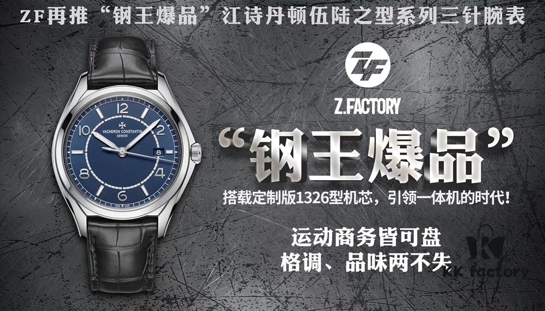 6931a869ccd8ab3d7af9cd71 ZF Unveils 'Steel King' Masterpiece: Vacheron Constantin Historiques 222 Series Three-Hand Watch