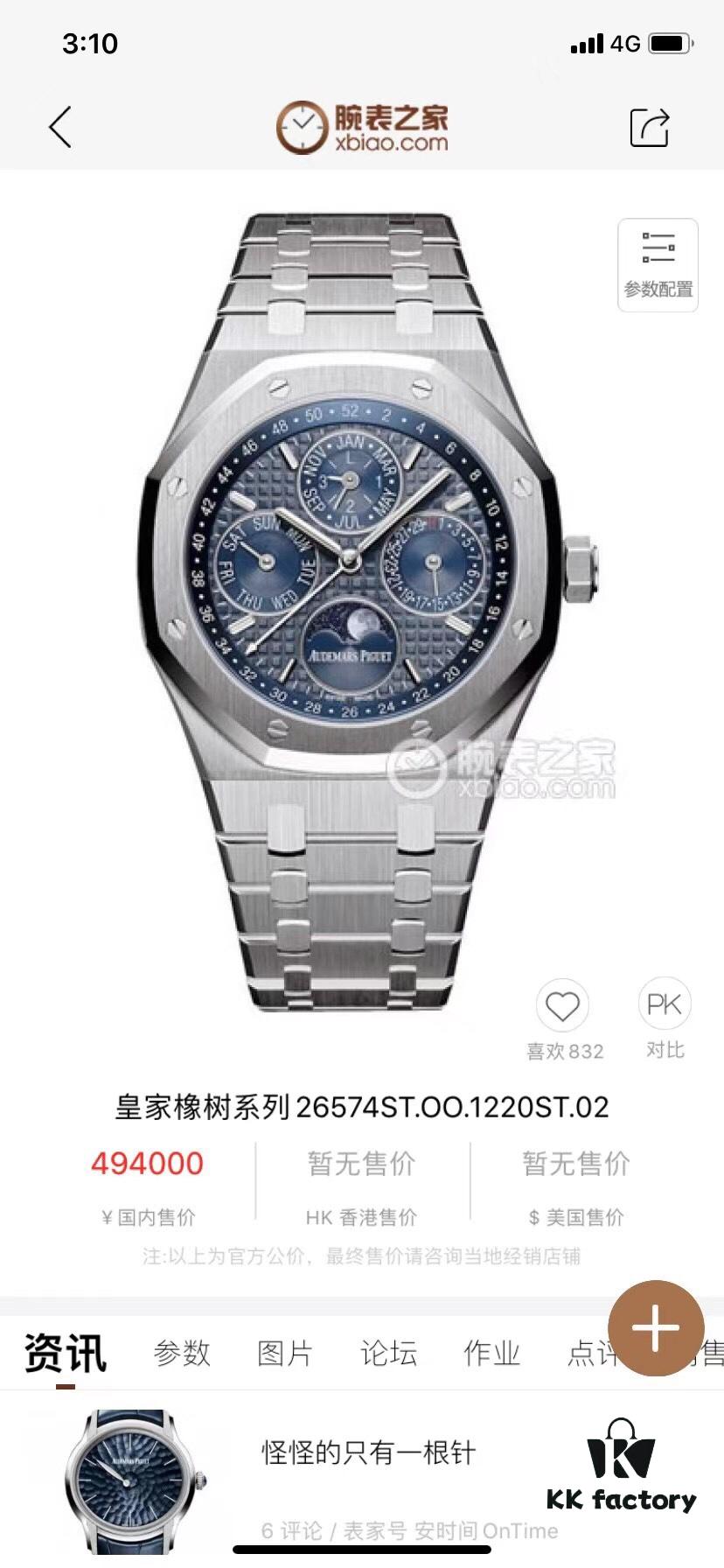 6931a89eccd8ab3d7af9d0e1 JH Factory Year-End Masterpiece, AP Royal Oak 26574, 26606 King of Value for Money!
