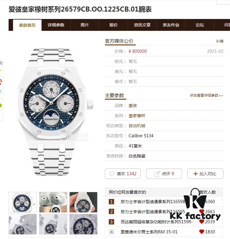6931a8a8ccd8ab3d7af9d180 💎 【TWS Factory 2021 New Recommendation】Top Clone Audemars Piguet Royal Oak 26574ST Series Men's Watch! Perfect and Individual Experience!