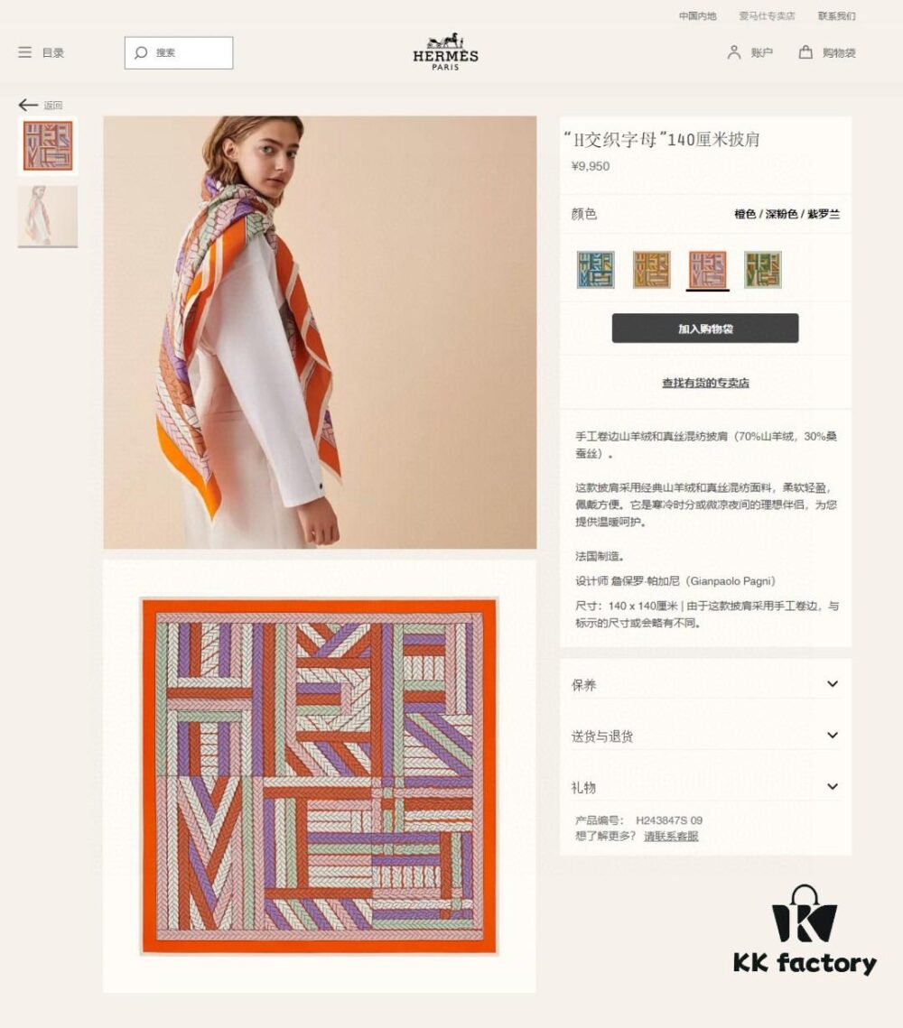 6931a936ccd8ab3d7af9d9cf New Cashmere H Interlocking Letter 140 Scarf, 70% Cashmere + 30% Silk, Luxurious Blend, Premium Craftsmanship, Elegant Texture with 3D Pattern