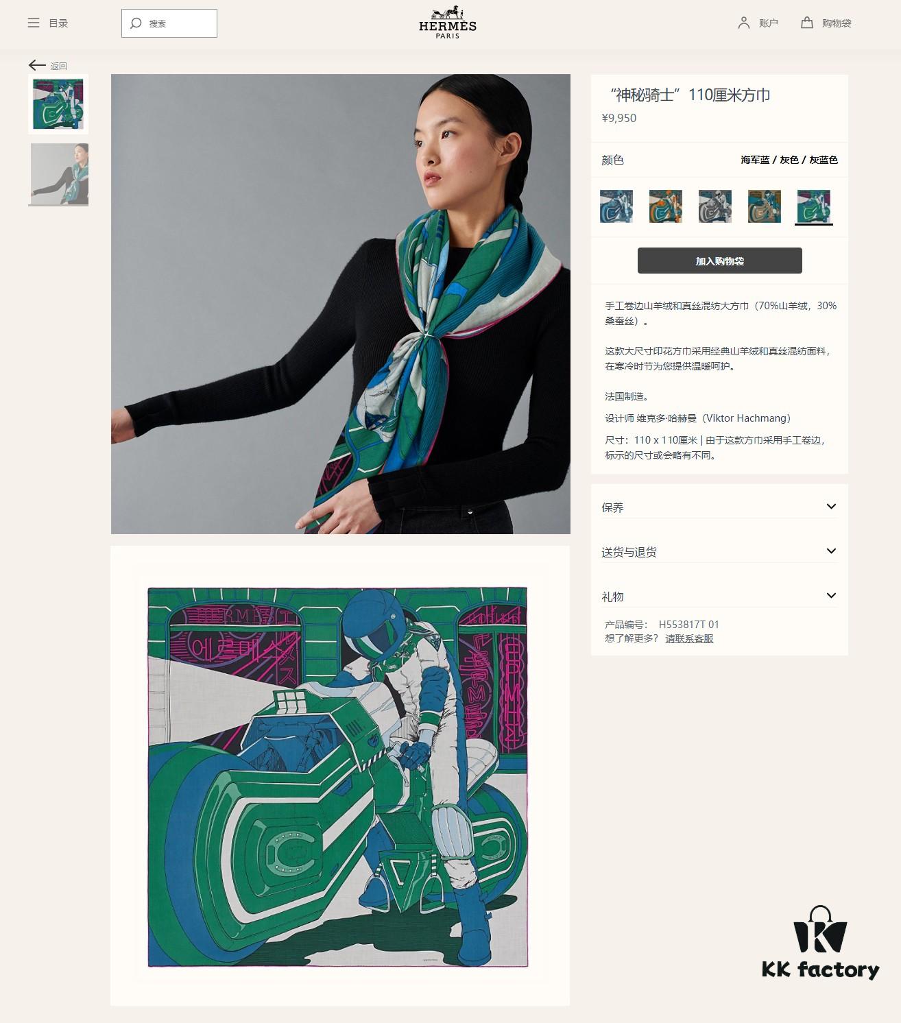 6931a938ccd8ab3d7af9d9ea New Cashmere Scarf 👏👏 Everyone Who Buys Says It's Beautiful! 💕【Mystic Knight 110】Cashmere Square Scarf, Top-Grade Craftsmanship, Exceptional Value! Gift-Worthy Like Hermès 🔥 Exquisite 3D Pattern with Special Advanced Technology, Highly Prestigious in Appearance 🌟 Loved by Elegant and Affluent Women