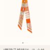 6931a94eccd8ab3d7af9db49 Counter Synchronized‼️ Hermès New Collection Silk Ribbon‼️ Top-Quality Twill Silk with Ultra-Fine Printing and Crystal-Clear Details, Perfect for Gifting or Personal Use 🎁