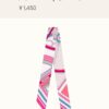 6931a951ccd8ab3d7af9db6c Counter Sync‼️ Hermès Washington Carriage Silk Ribbon‼️ Top-tier Twill Silk, Ultra-fine Printing with Exceptionally Clear Patterns, Perfect Choice for Gifting or Personal Use🎁