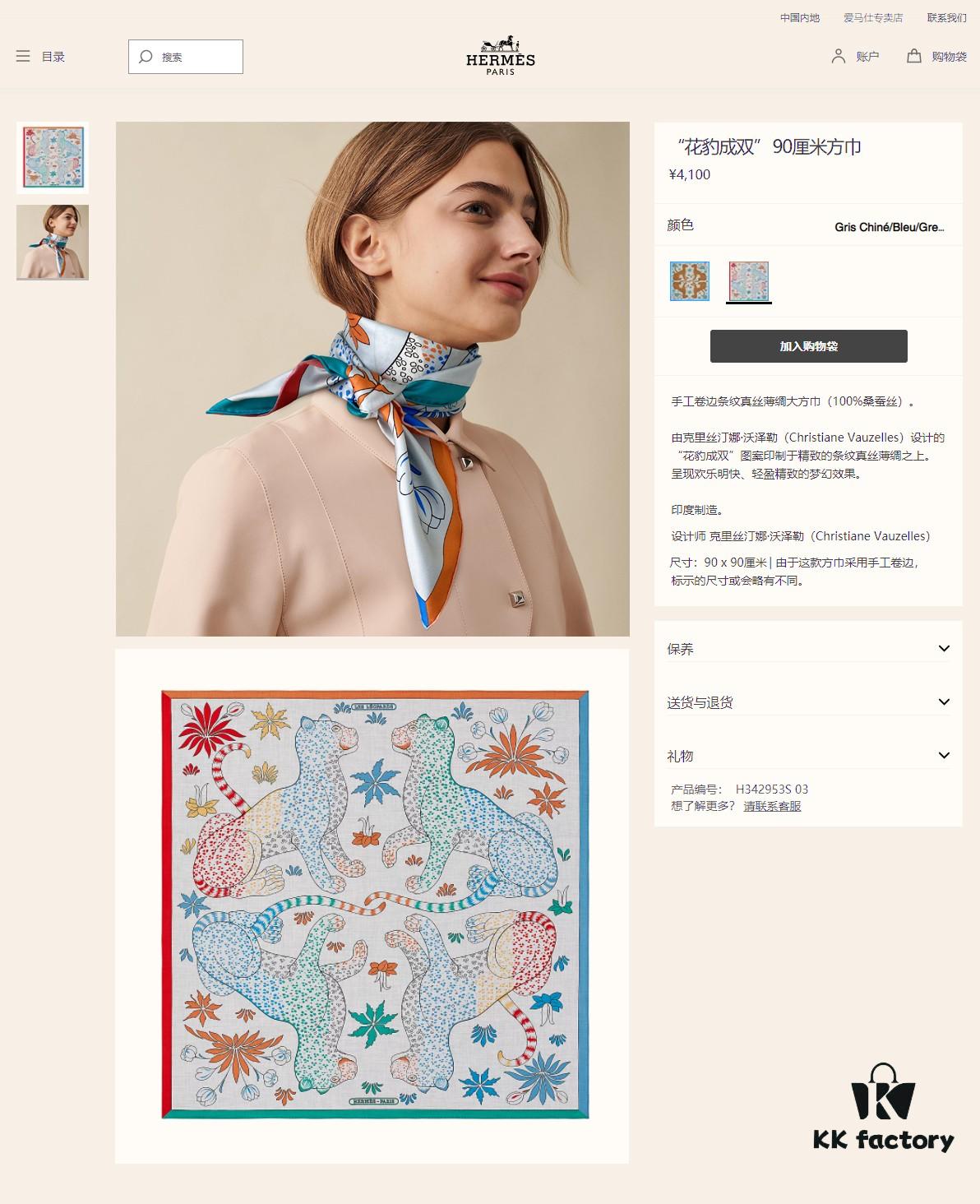 6931a952ccd8ab3d7af9db86 Beautifully Crafted 'Pair of Leopards 90' Pure Silk Scarf, Top-Tier Artisanry, Exceptional Value