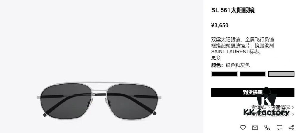 6931abfdccd8ab3d7afa0527 2023 New Arrival Saint Laurent SL561 Sunglasses for Spring and Summer