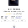 Chanel Bleu de Chanel Parfum 100ml