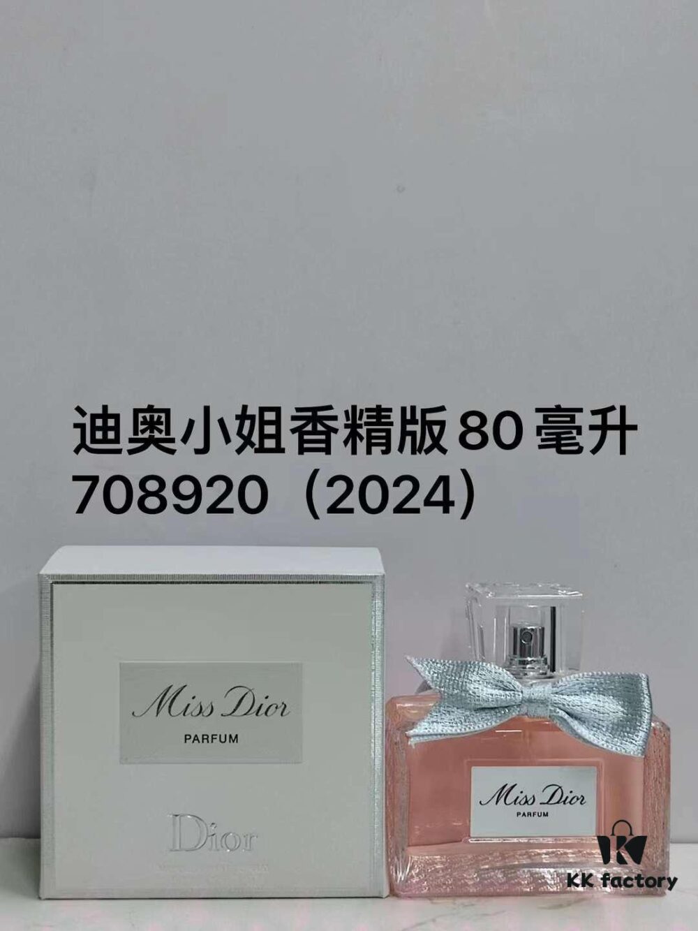 6931afddccd8ab3d7afa3cf5 Dior Miss Dior Eau de Parfum 80ml for Women