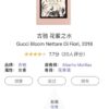 6931b00eccd8ab3d7afa3f77 Gucci Bloom Nettare Di Fiori Eau de Parfum for Women, 100ml, Black Floral Fragrance, Counter Exclusive