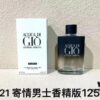 6931b023ccd8ab3d7afa4078 Giorgio Armani Acqua di Gio for Men 125ml Perfume: Parfum Edition, Intense Edition, Eau de Parfum Edition