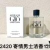 6931b023ccd8ab3d7afa4079 Giorgio Armani Acqua di Gio for Men 125ml Perfume: Parfum Edition, Intense Edition, Eau de Parfum Edition