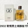 6931b023ccd8ab3d7afa407a Giorgio Armani Acqua di Gio for Men 125ml Perfume: Parfum Edition, Intense Edition, Eau de Parfum Edition