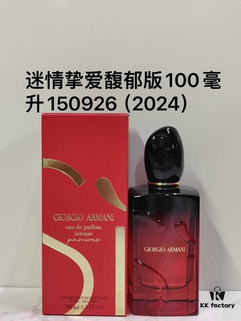 6931b024ccd8ab3d7afa408e Giorgio Armani Si Passion Intense 100ml