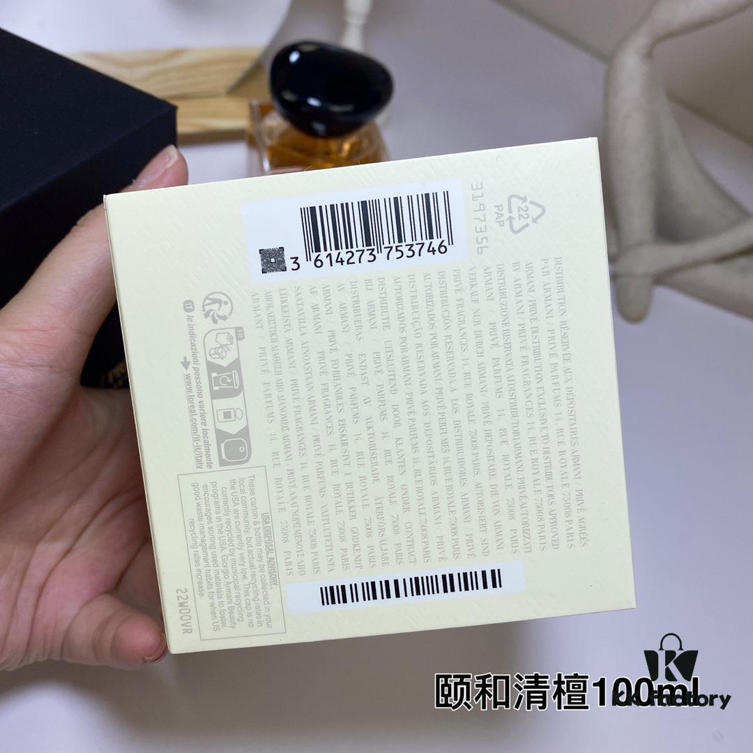 Armani Privé Collection Fresh Series I Yihe Qingtan (Sandalwood) 100ml Giorgi Sha, 2022