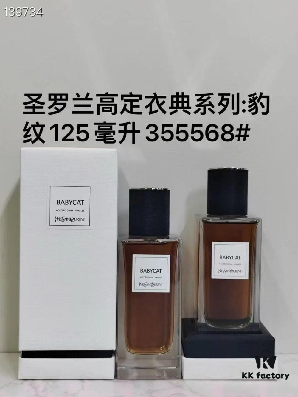 Leopard Print 125ml