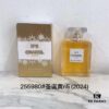 6931f51a3a89a121ed546d29 165388 Chanel Coco Christmas Edition 100ml, 071887 Chanel Bleu Homme Intense Christmas Edition 100ml, 255980 Chanel Yellow No.5 Christmas Edition 100ml