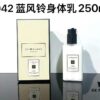6931f5d43a89a121ed5476a2 50 Jo Malone Body Lotions: 250 British Pear, 250 Bluebell, 250 Lime, 250 Sea Salt, 250 Orange Blossom, 250 Red Rose, 250 Apricot Blossom