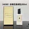 6931f5d43a89a121ed5476a3 50 Jo Malone Body Lotions: 250 British Pear, 250 Bluebell, 250 Lime, 250 Sea Salt, 250 Orange Blossom, 250 Red Rose, 250 Apricot Blossom