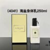 6931f5d83a89a121ed5476cd 50 Jo Malone Body Lotions: 250 British Pear, 250 Bluebell, 250 Lime, 250 Sea Salt, 250 Orange Blossom, 250 Red Rose, 250 Apricot Blossom