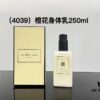 6931f5d83a89a121ed5476ce 50 Jo Malone Body Lotions: 250 British Pear, 250 Bluebell, 250 Lime, 250 Sea Salt, 250 Orange Blossom, 250 Red Rose, 250 Apricot Blossom
