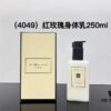 6931f5d83a89a121ed5476cf 50 Jo Malone Body Lotions: 250 British Pear, 250 Bluebell, 250 Lime, 250 Sea Salt, 250 Orange Blossom, 250 Red Rose, 250 Apricot Blossom