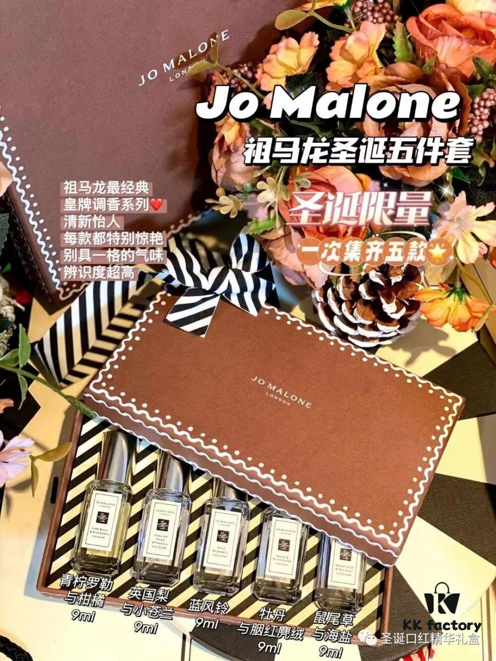 6931f5f63a89a121ed54784e 2023 New Jo Malone Five-Piece Set Christmas Edition 9×5ml - Including Lime, English Pear, Bluebell, Peony, Sea Salt