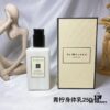 6931f6063a89a121ed54792e Jo Malone Body Cream 250ml - Counter Version