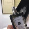 Jo Malone London Oud & Bergamot Perfume 100ml